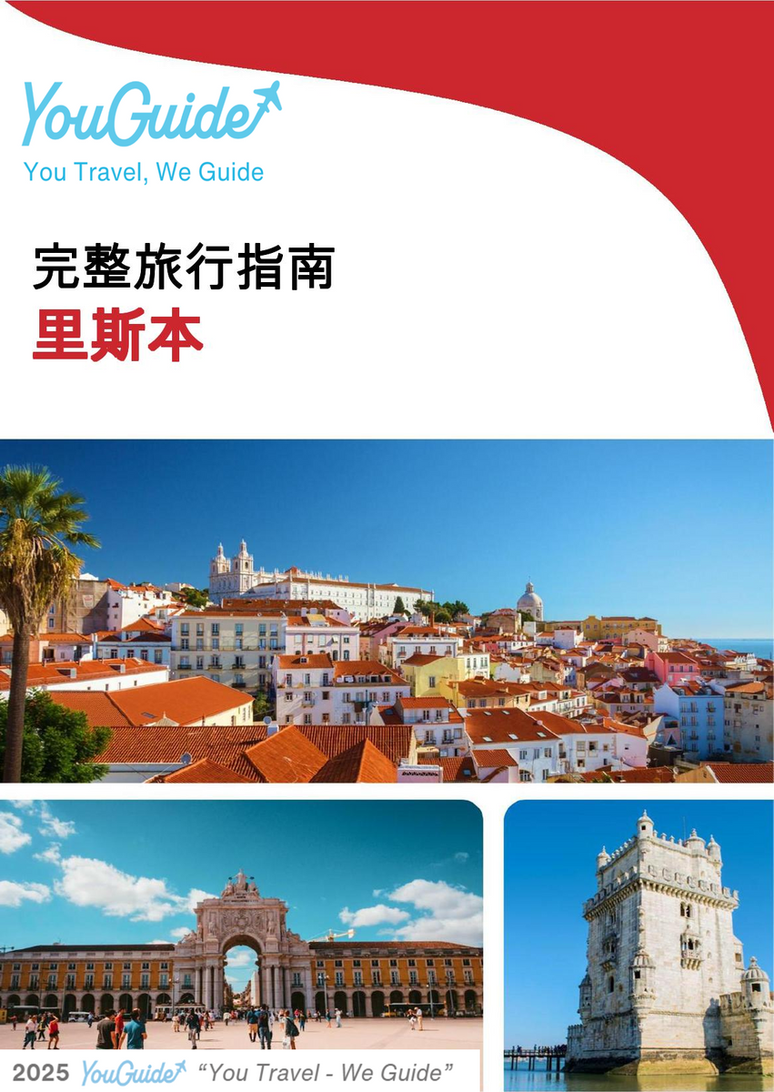 The complete travel guide for Lisbon