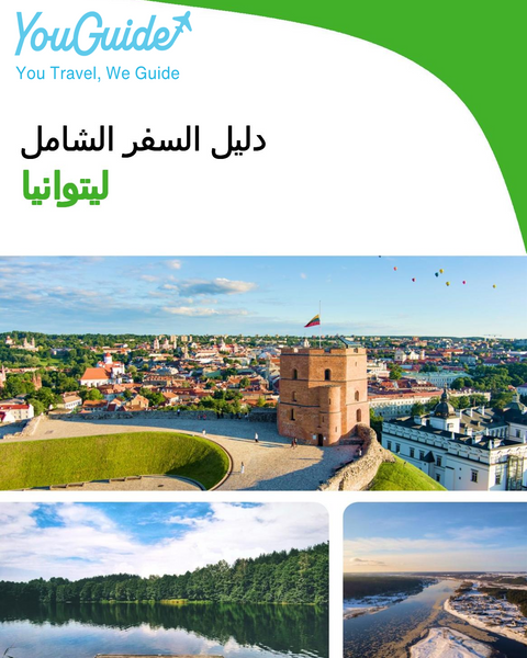 The complete travel guide for Lithuania