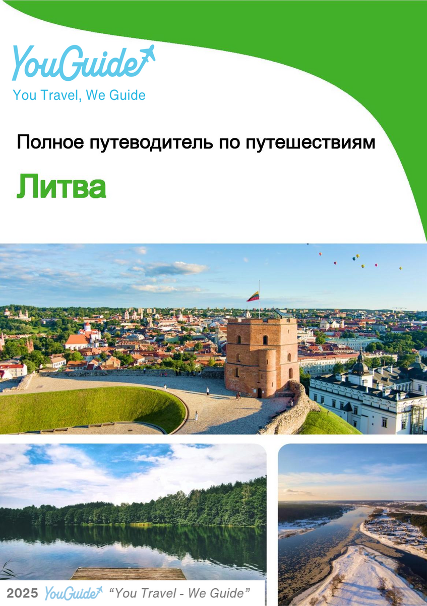 The complete travel guide for Lithuania