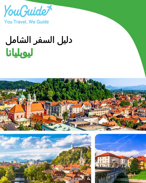 The complete travel guide for Ljubljana