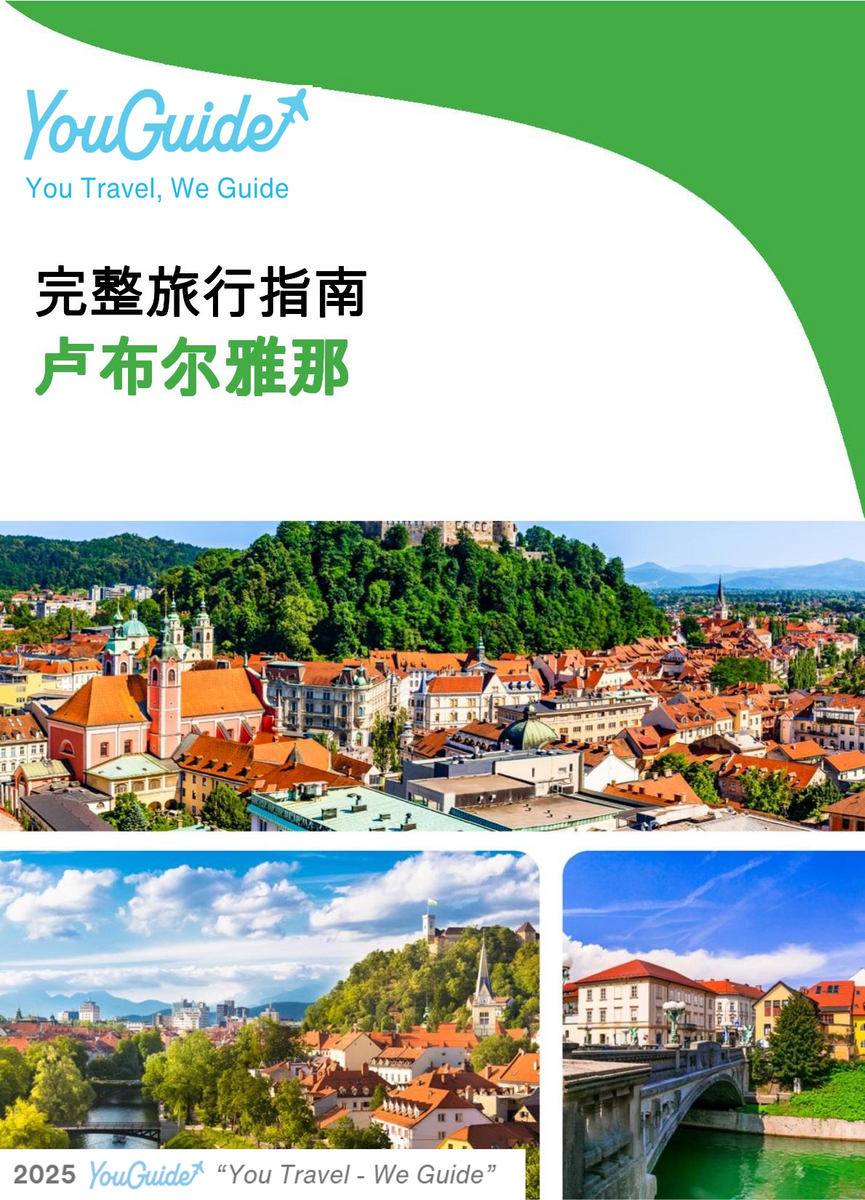 The complete travel guide for Ljubljana