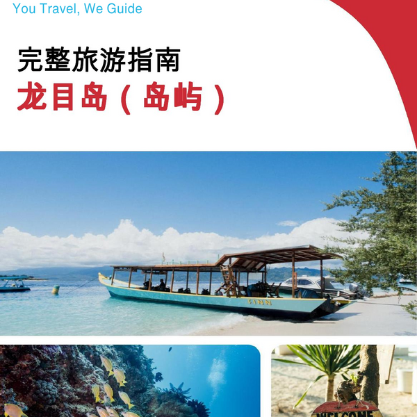 The complete travel guide for Lombok (island)