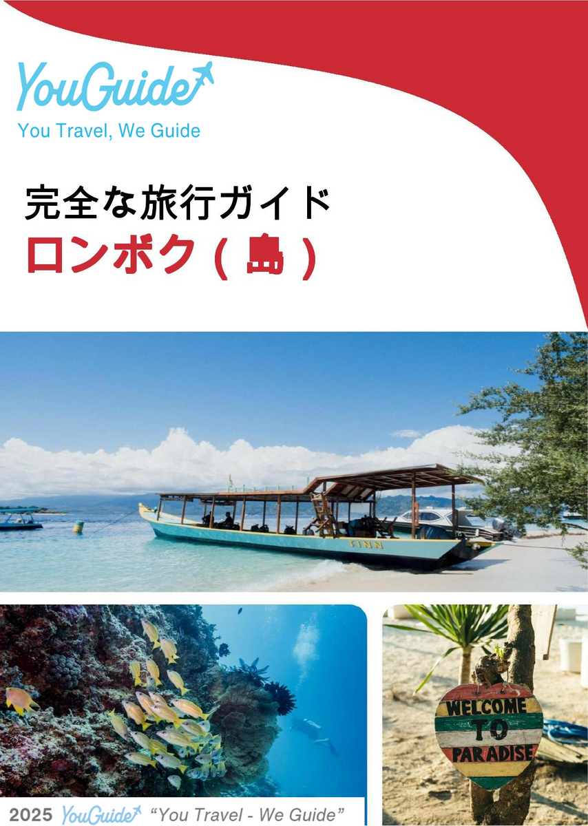 The complete travel guide for Lombok (island)