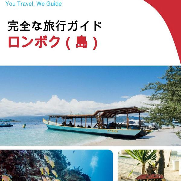 The complete travel guide for Lombok (island)