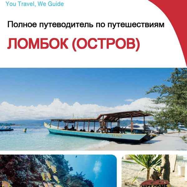 The complete travel guide for Lombok (island)