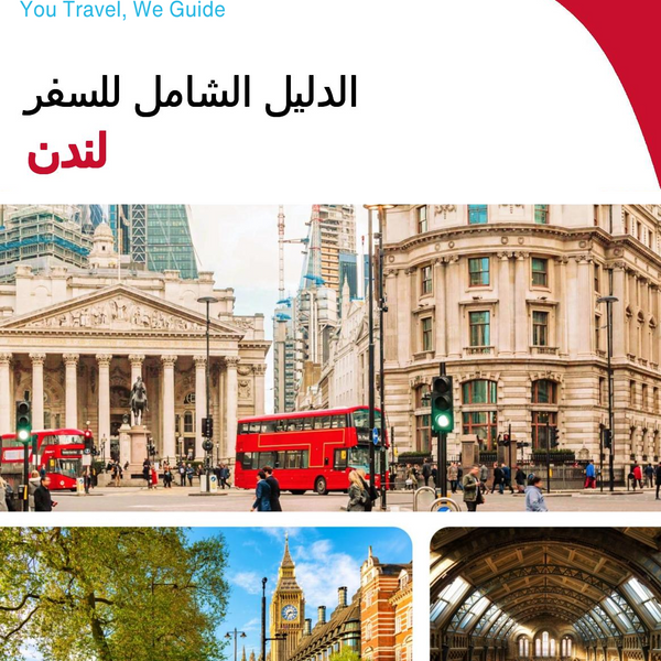 The complete travel guide for London