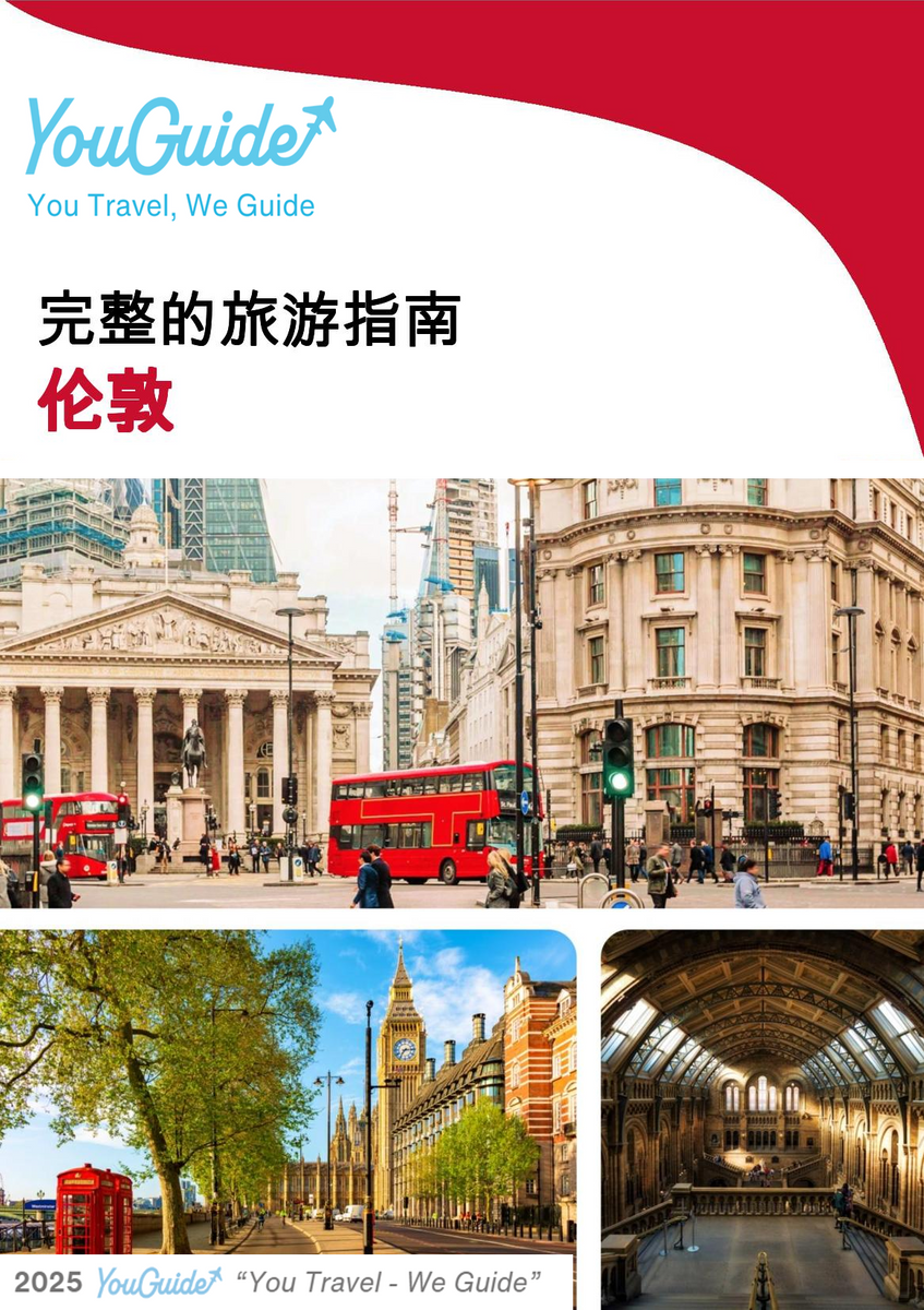 The complete travel guide for London
