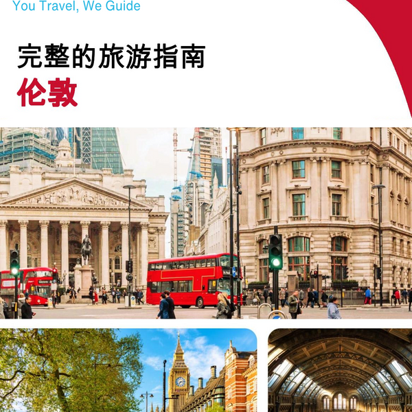 The complete travel guide for London