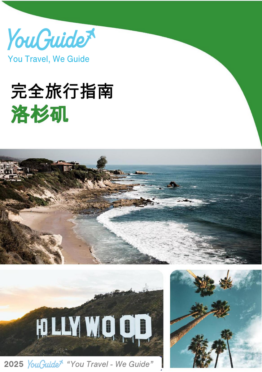 The complete travel guide for Los Angeles