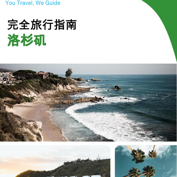 The complete travel guide for Los Angeles