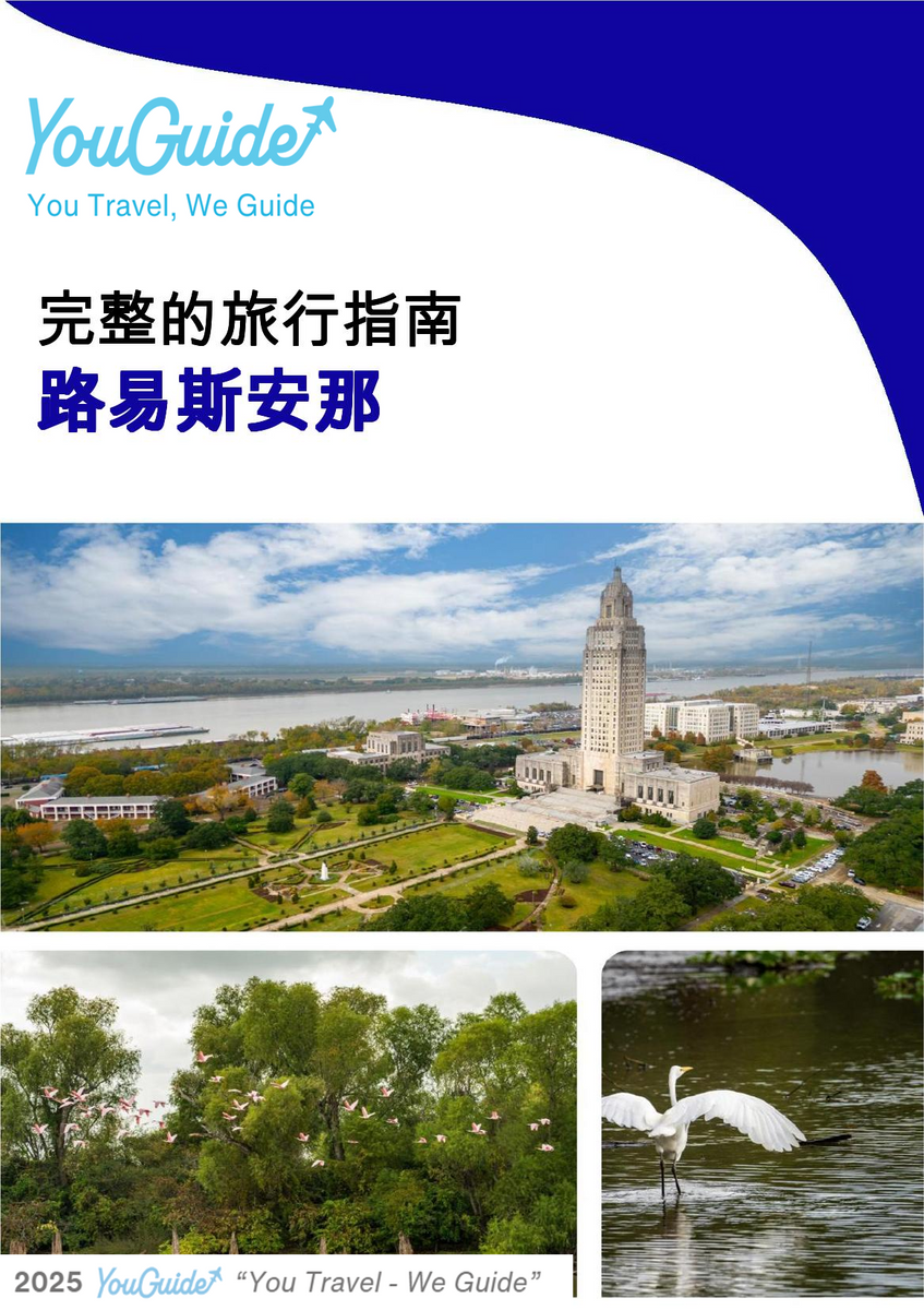 The complete travel guide for Louisiana