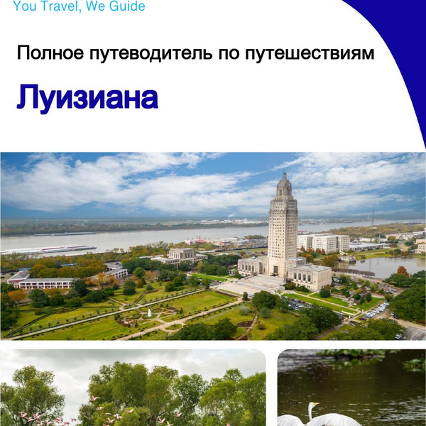 The complete travel guide for Louisiana