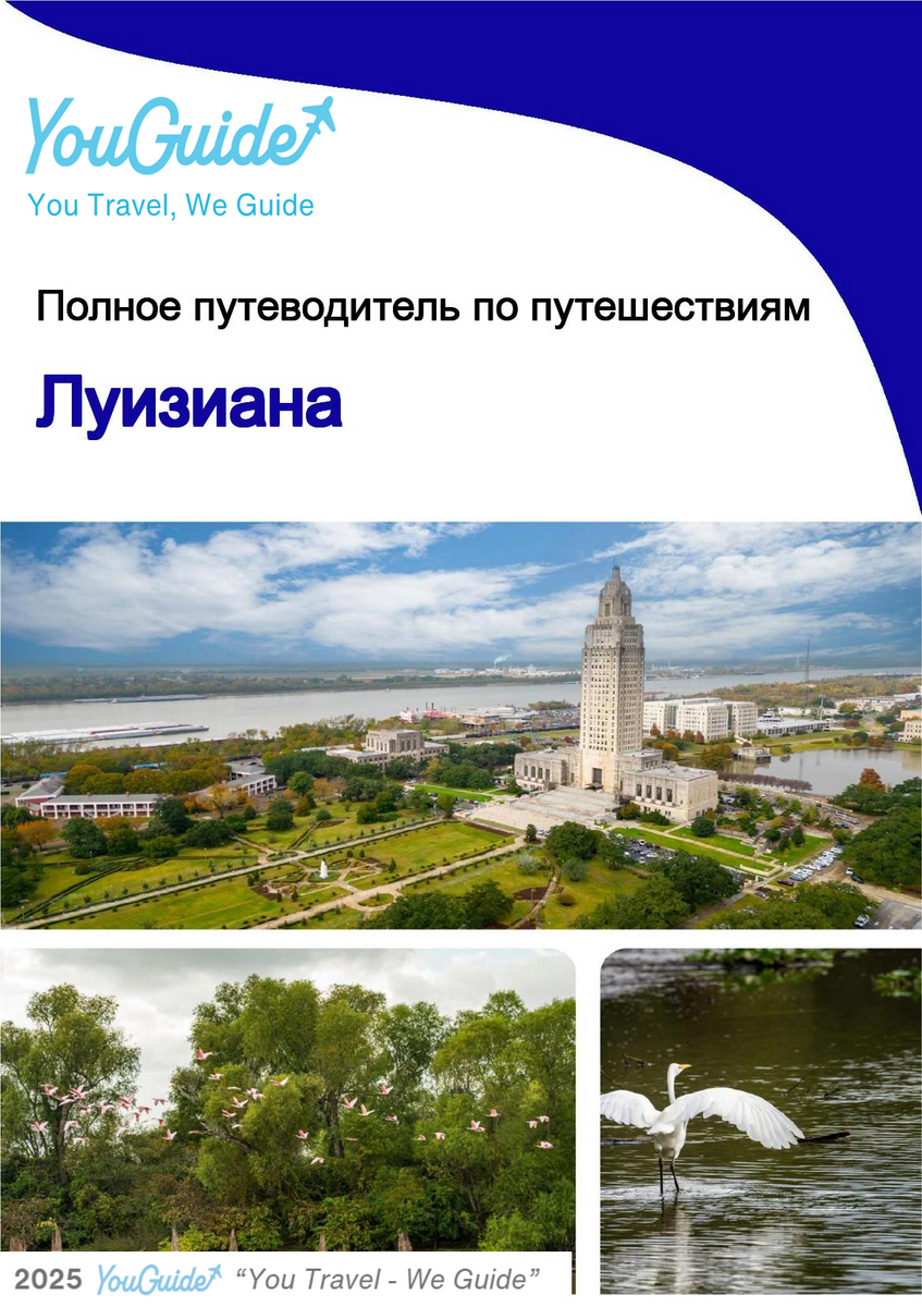 The complete travel guide for Louisiana