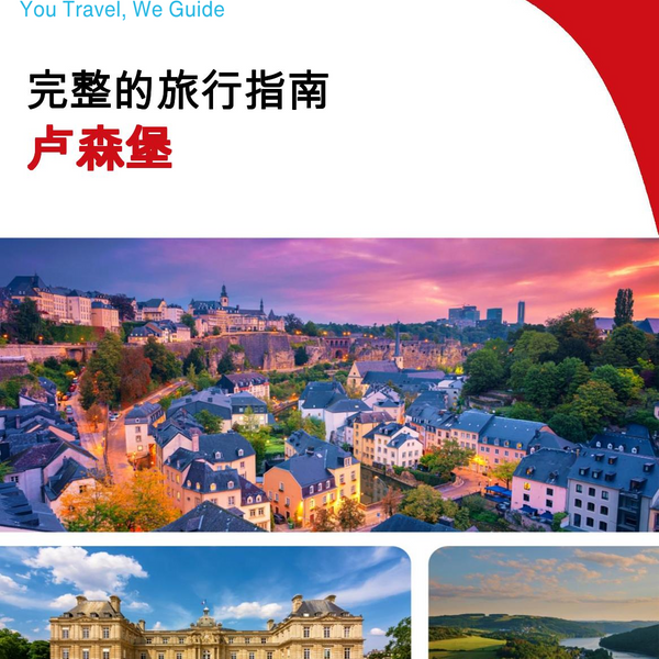 The complete travel guide for Luxembourg