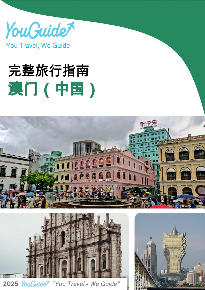 The complete travel guide for Macao (China)