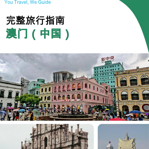 The complete travel guide for Macao (China)