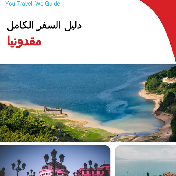 The complete travel guide for Macedonia