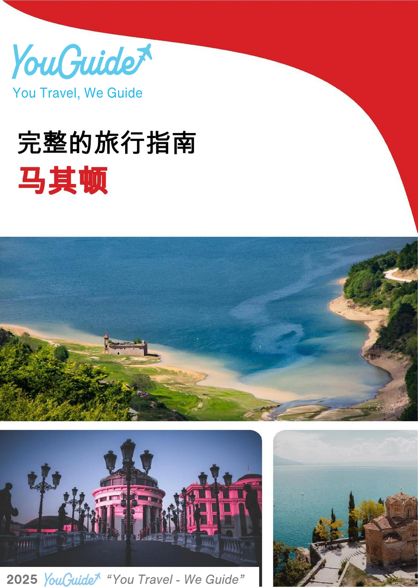 The complete travel guide for Macedonia