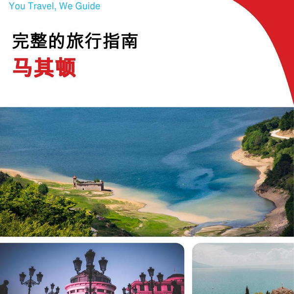 The complete travel guide for Macedonia