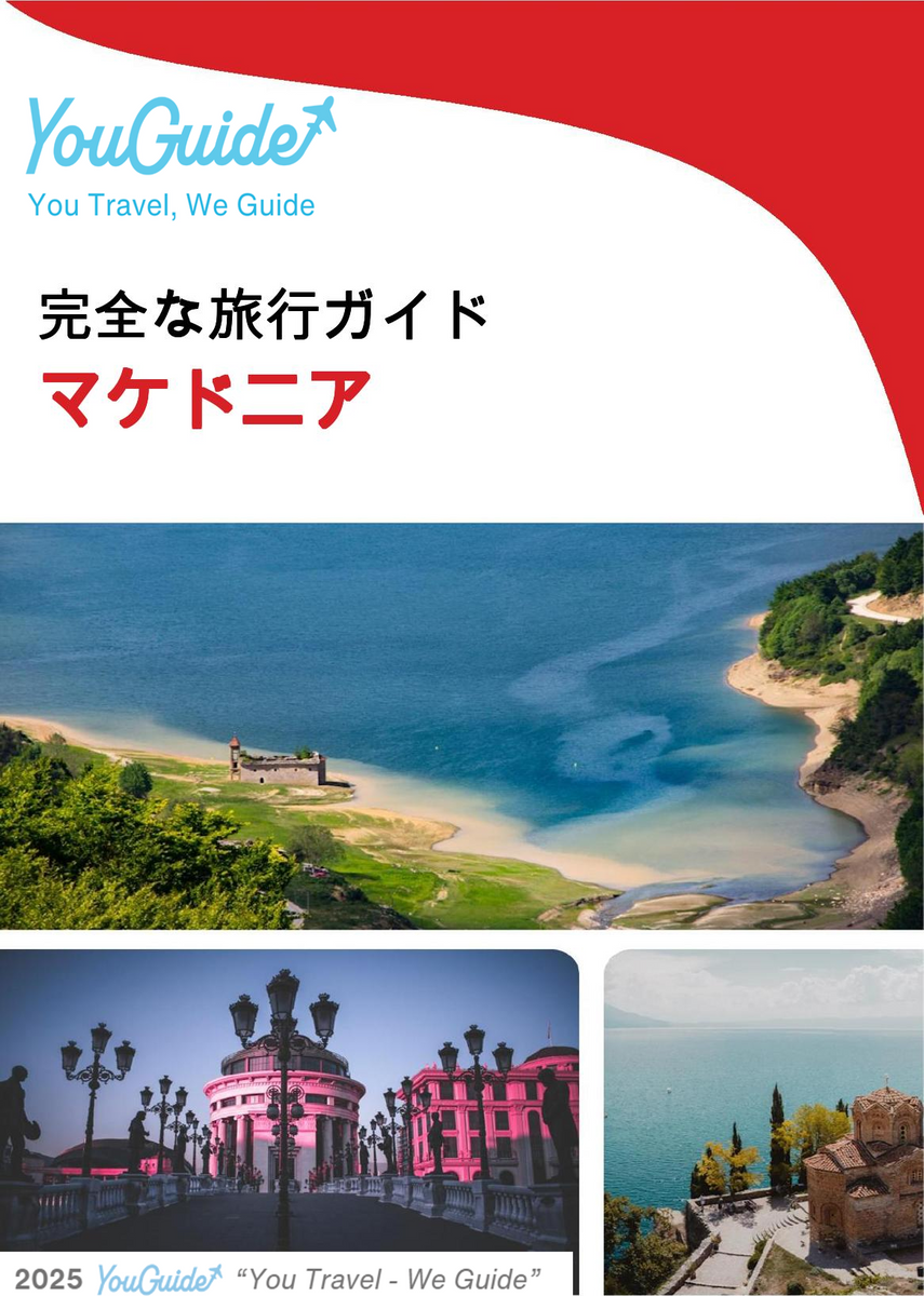 The complete travel guide for Macedonia