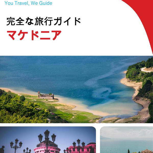 The complete travel guide for Macedonia