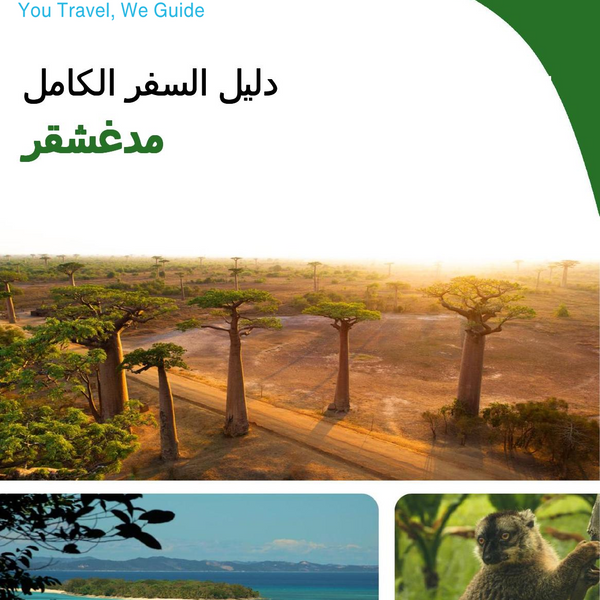 The complete travel guide for Madagascar