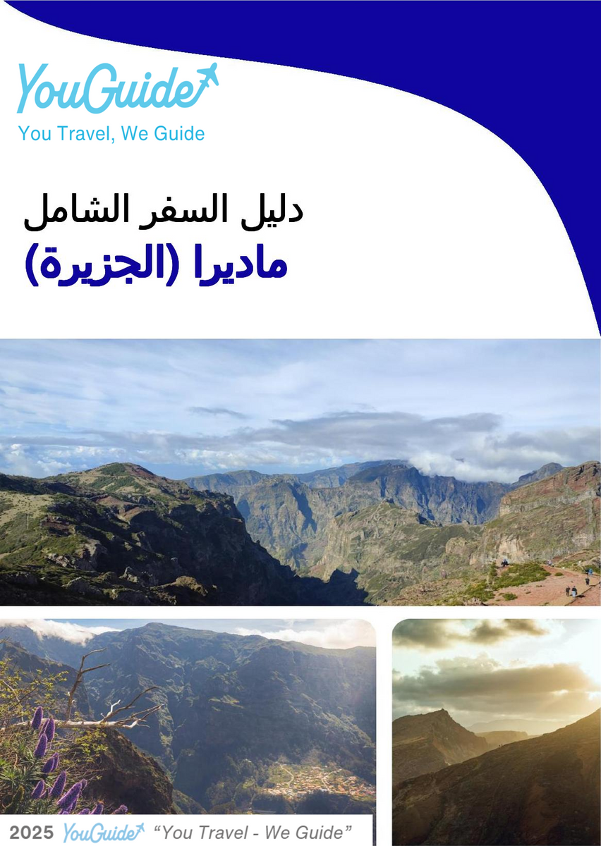 The complete travel guide for Madeira (island)