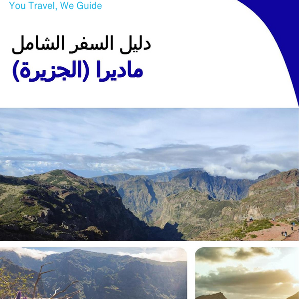 The complete travel guide for Madeira (island)