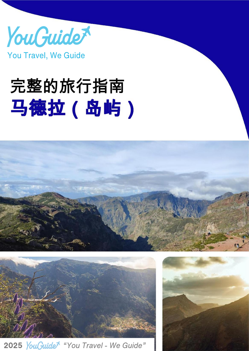 The complete travel guide for Madeira (island)