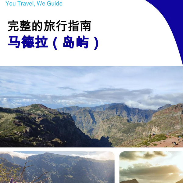 The complete travel guide for Madeira (island)