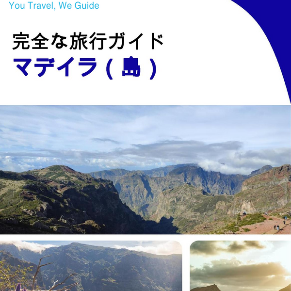 The complete travel guide for Madeira (island)