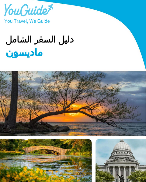 The complete travel guide for Madison