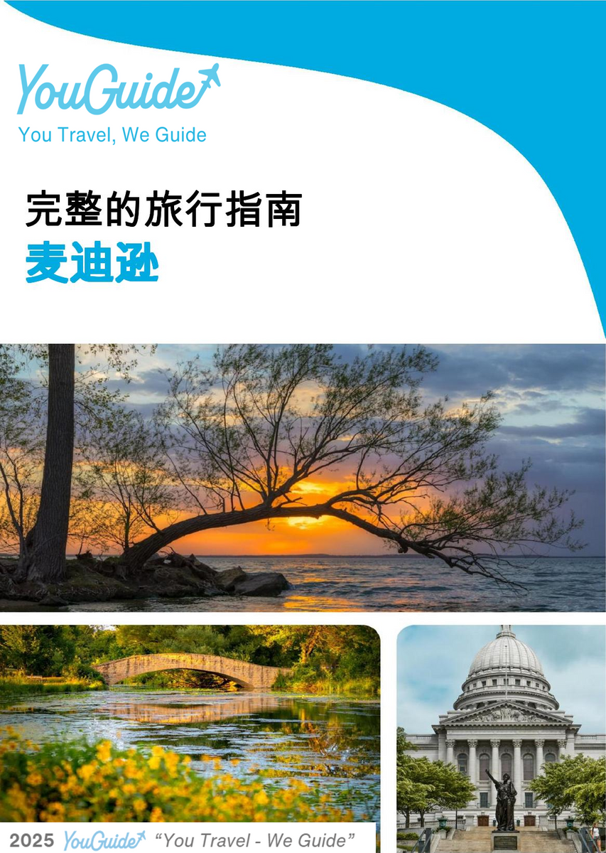 The complete travel guide for Madison