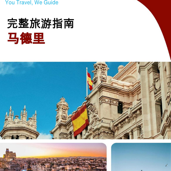 The complete travel guide for Madrid