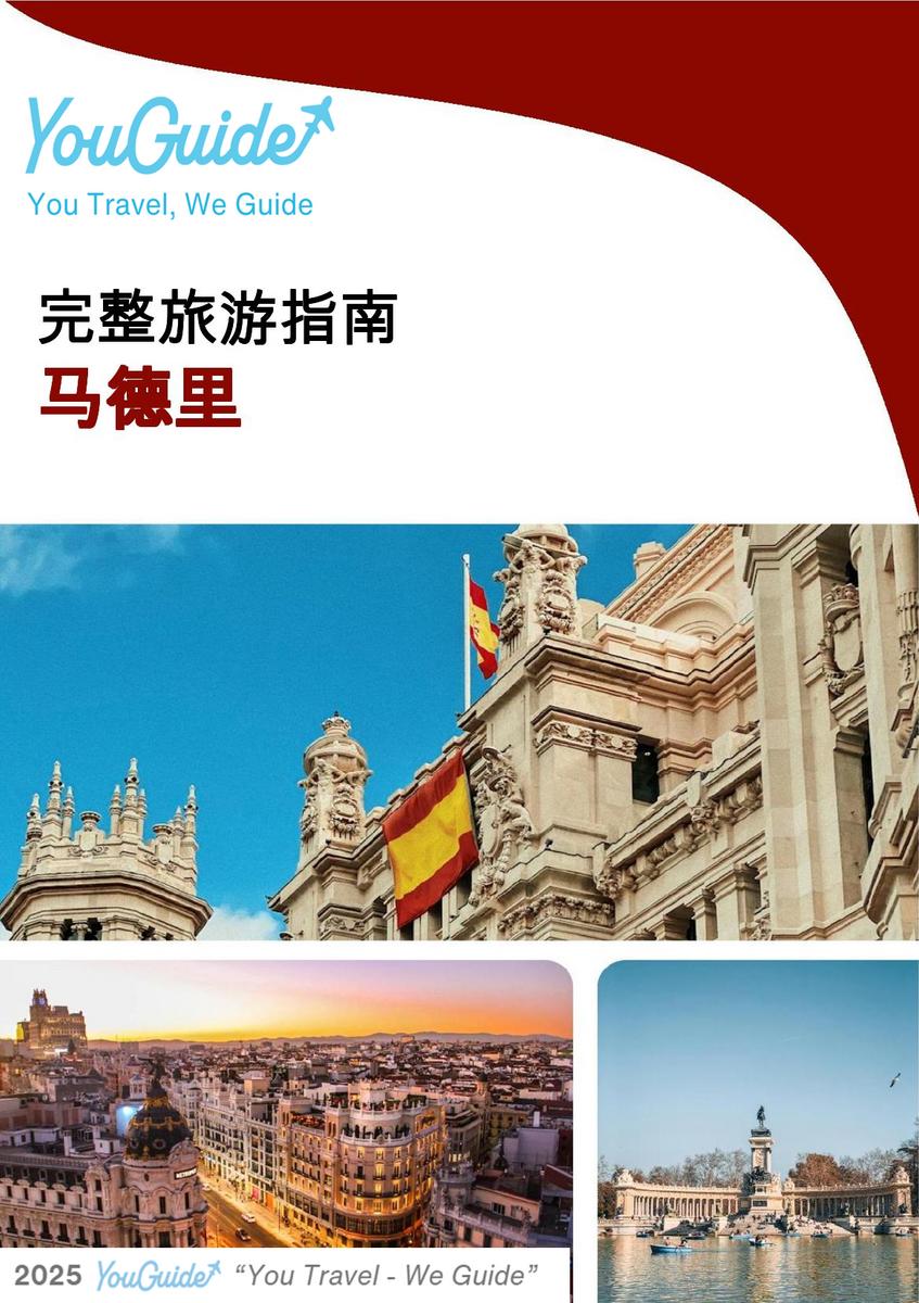 The complete travel guide for Madrid