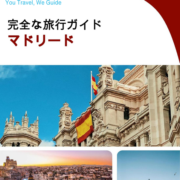 The complete travel guide for Madrid