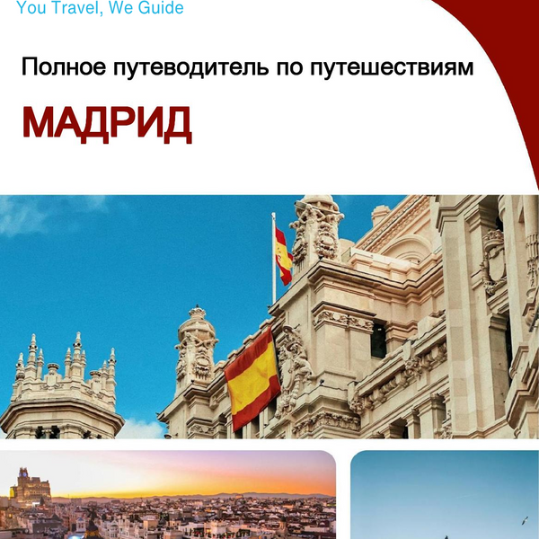 The complete travel guide for Madrid