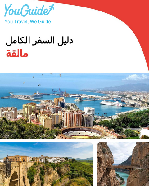 The complete travel guide for Malaga