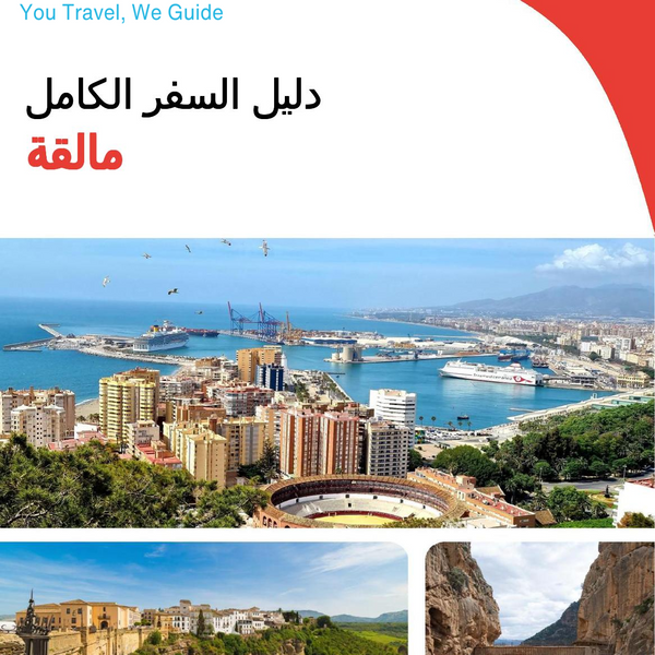 The complete travel guide for Malaga