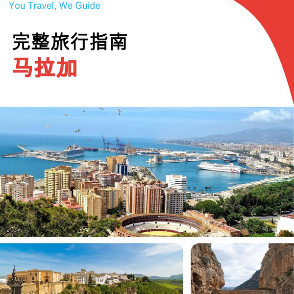 The complete travel guide for Malaga