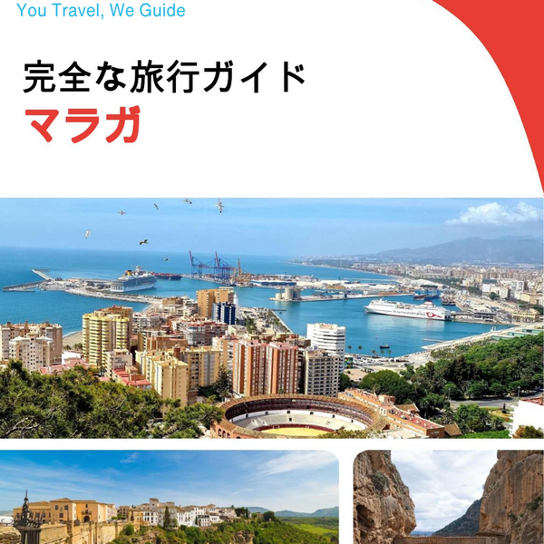 The complete travel guide for Malaga