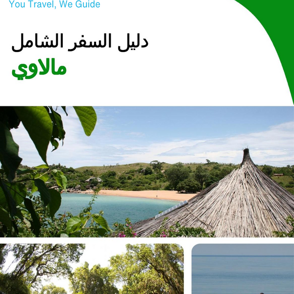 The complete travel guide for Malawi
