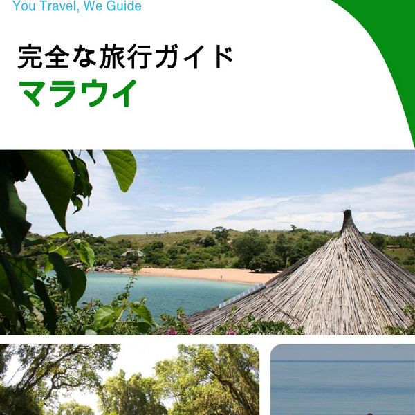 The complete travel guide for Malawi