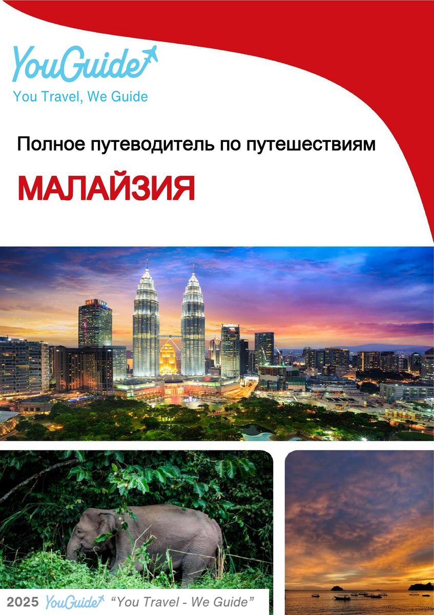 The complete travel guide for Malaysia