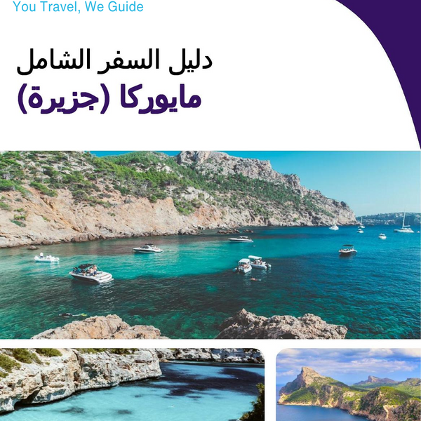 The complete travel guide for Mallorca (island)