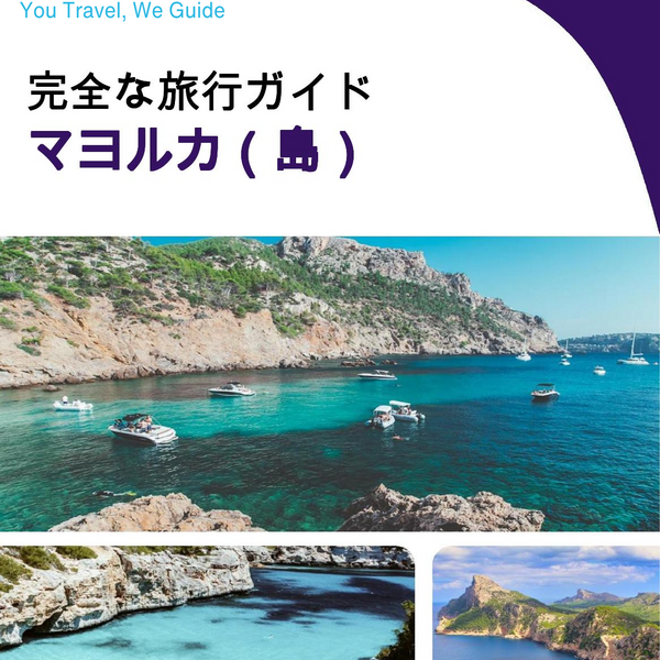 The complete travel guide for Mallorca (island)