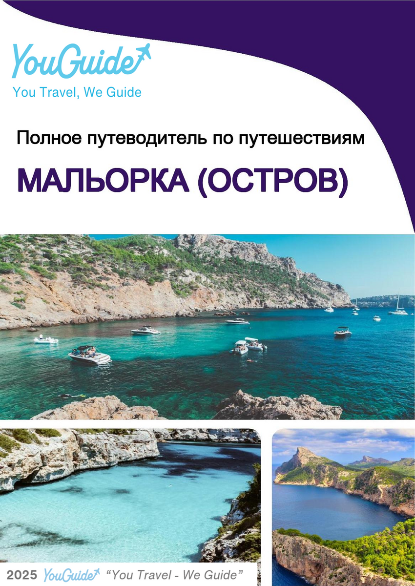 The complete travel guide for Mallorca (island)