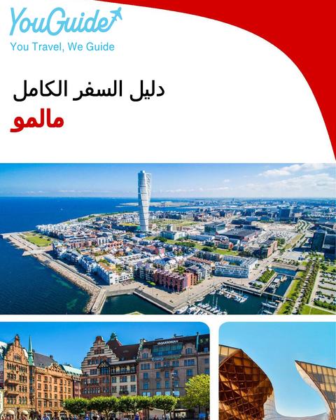 The complete travel guide for Malmo