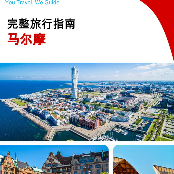 The complete travel guide for Malmo