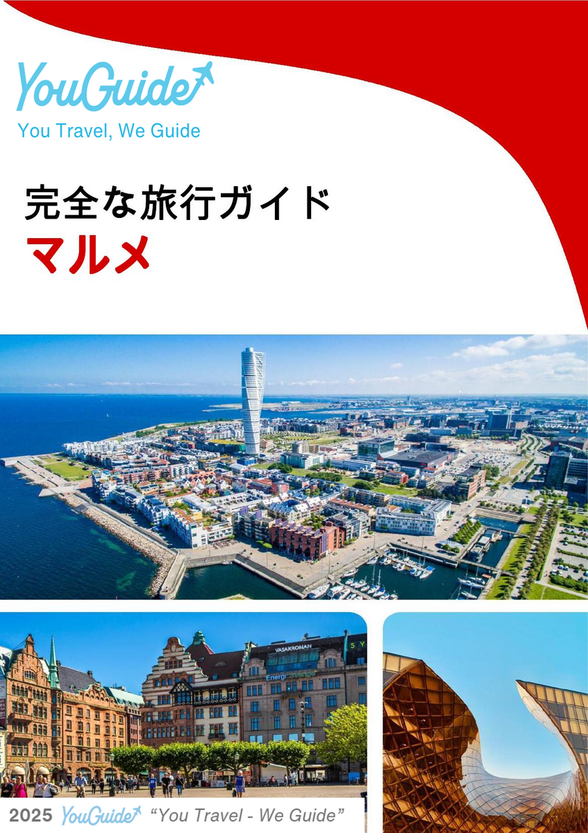 The complete travel guide for Malmo